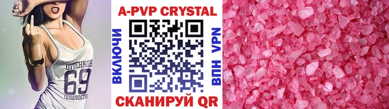 А ПВП VHQ  Купить закладки  Гудермес 