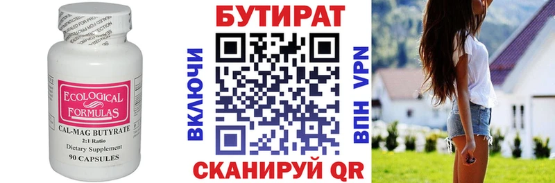 БУТИРАТ буратино  Купить где  Гудермес 