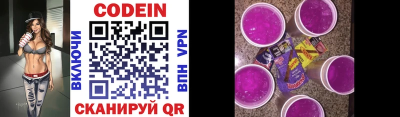 Кодеин напиток Lean (лин)  Купить закладки  Гудермес 