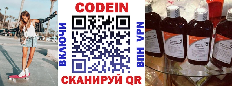 Кодеин напиток Lean (лин) Гудермес