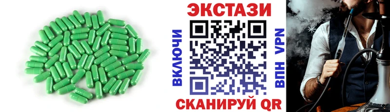 Купить  Гудермес  Ecstasy 280мг 