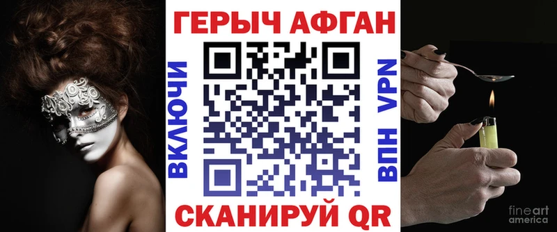 Купить где  Гудермес  ГЕРОИН хмурый 