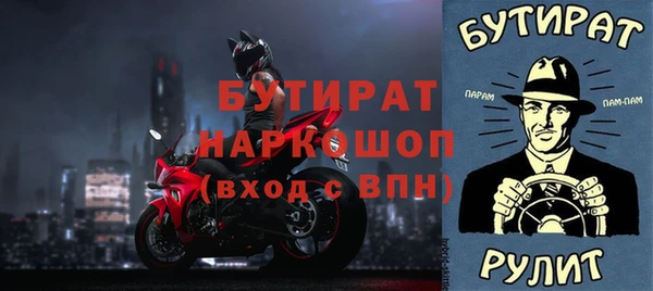 стафф Армянск