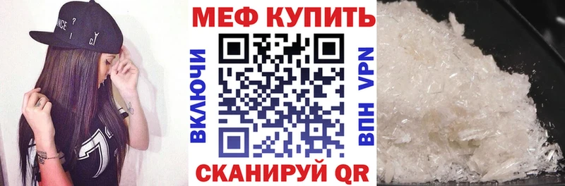 МЕФ VHQ Купить Гудермес