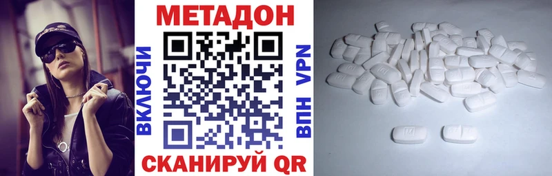 МЕТАДОН мёд  Купить закладки  Гудермес 