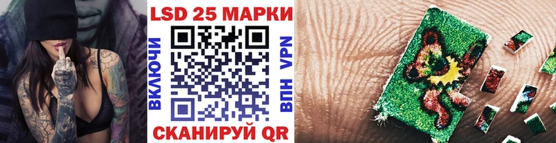 Марки 25I-NBOMe 1,8мг  Купить  Гудермес 